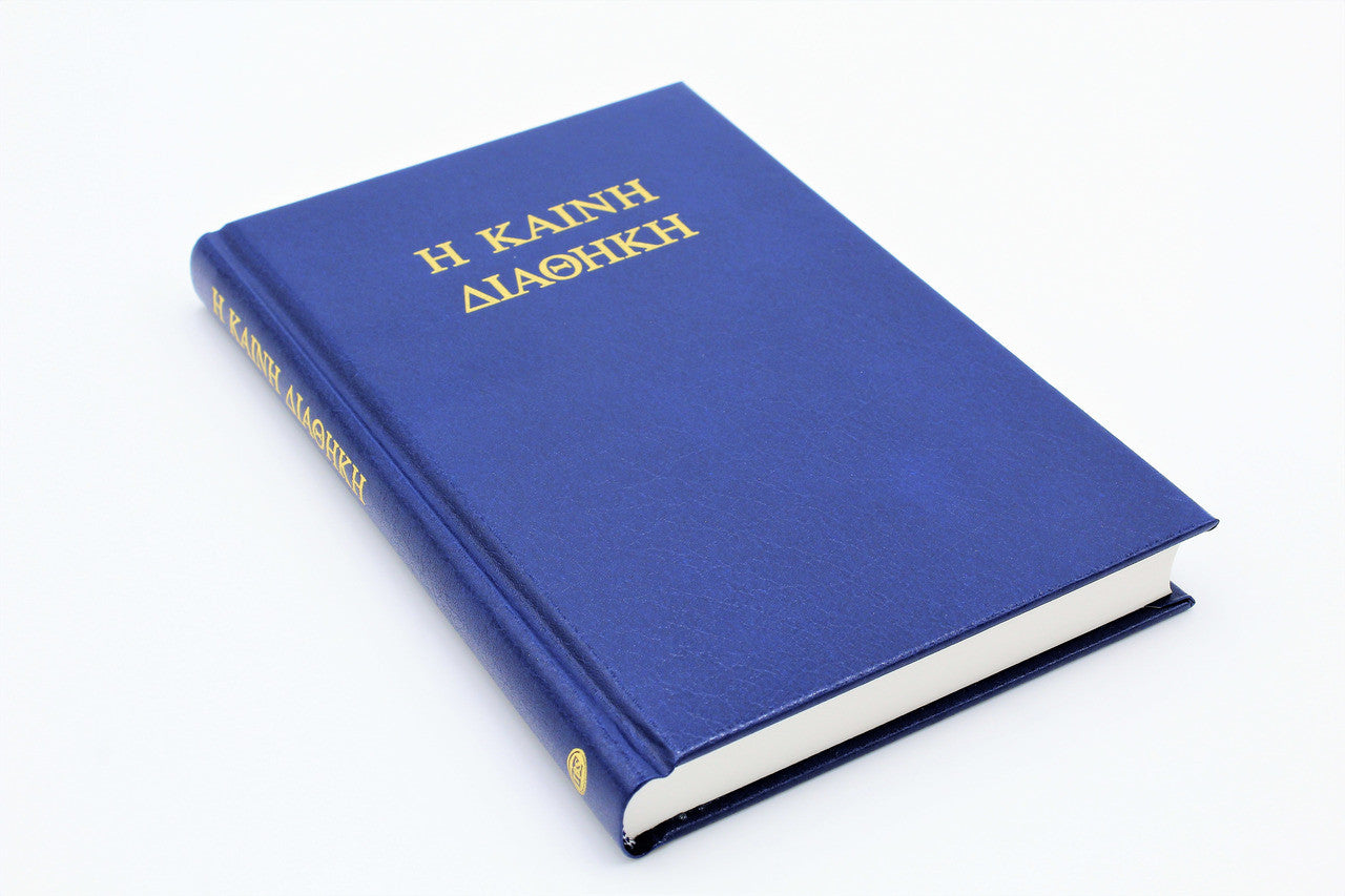 The Greek Text Underlying the English of the AV 1611