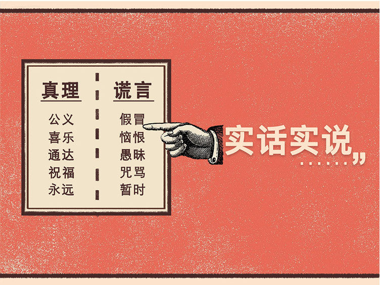 Mandarin Chinese: Tell It Like It Is