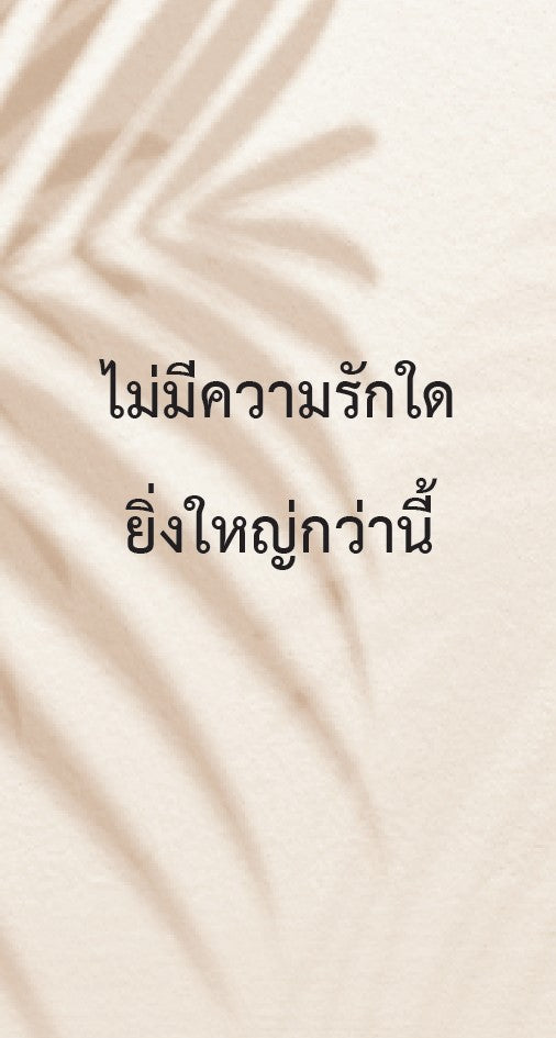 Thai: No Greater Love